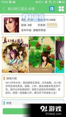 指小游图1