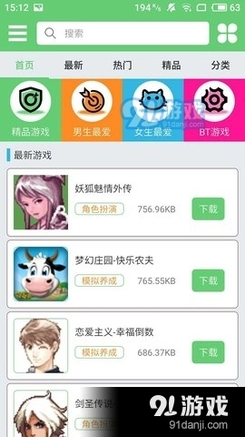 指小游图3