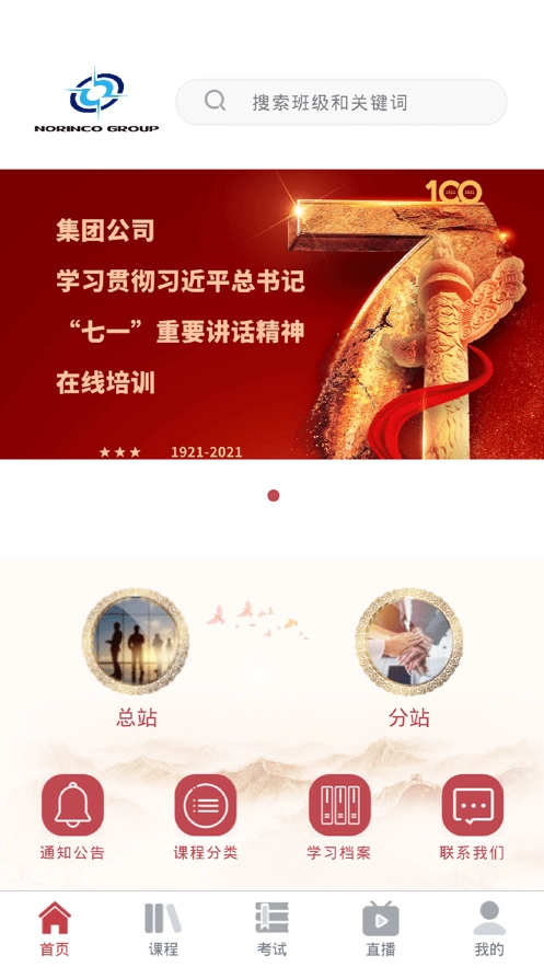 兵器網(wǎng)絡(luò)教育平臺無廣告版圖3