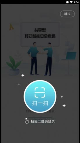 移动考场图3