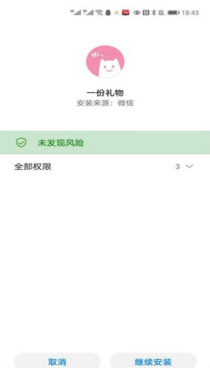 一份礼物直装版图2