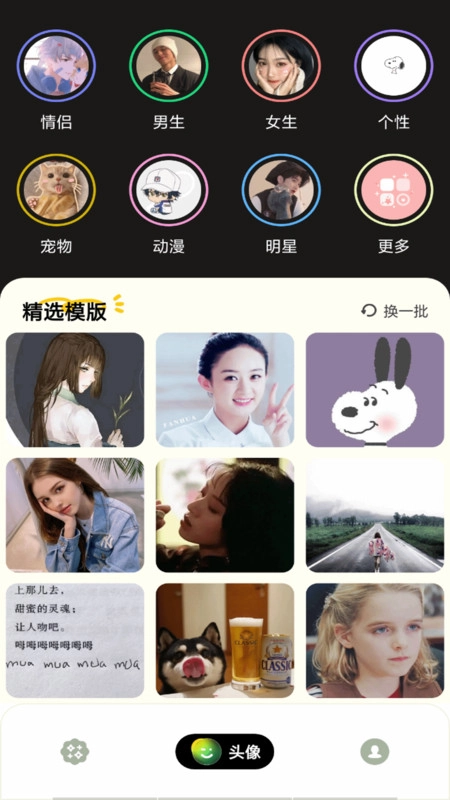 神奇贴纸相机官方最新版