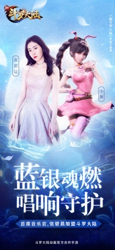 新斗罗大陆(3)
