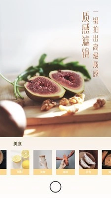 有咔相机图1