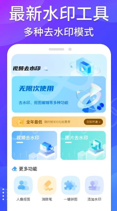 哈屏去水印截图0