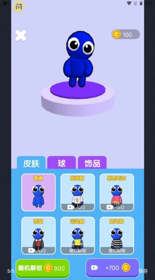 双人篮球2(1)