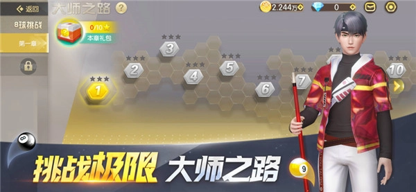 电竞台球2026图3