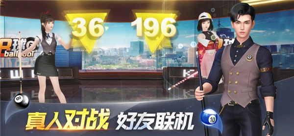 电竞台球2026图4