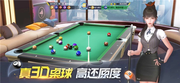 电竞台球2026图5