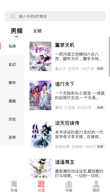 狂读小说最新版