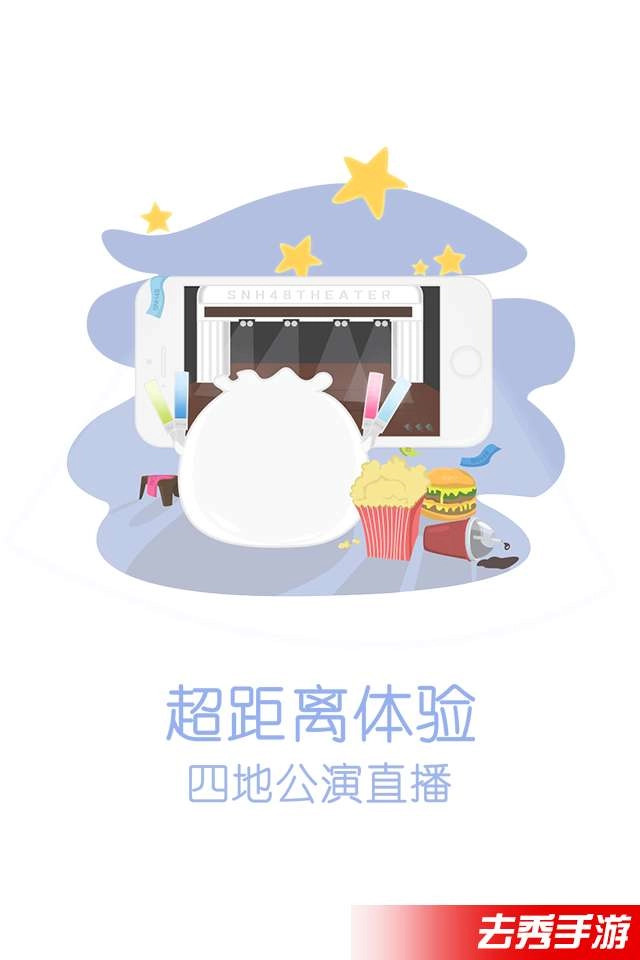 口袋48手机版图2