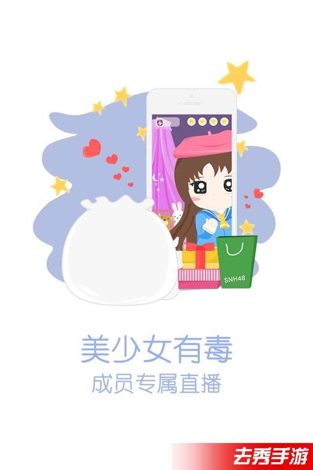 口袋48手机版图1