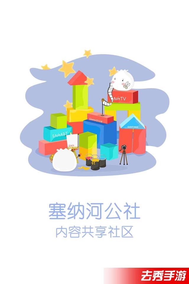 口袋48手机版图3