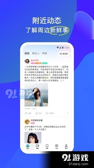 陌陌2026免费原版图1