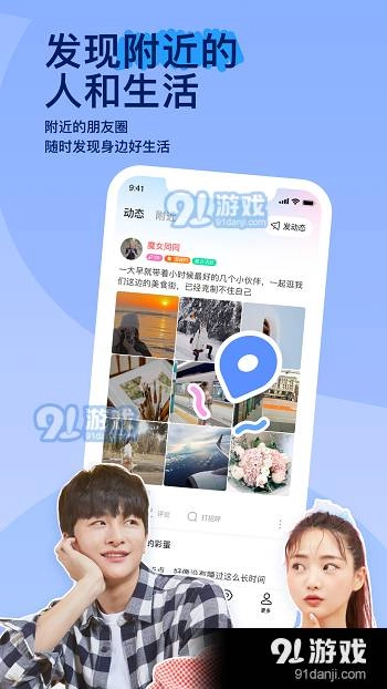陌陌2026免费原版图3