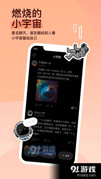 陌陌2026免费原版图2