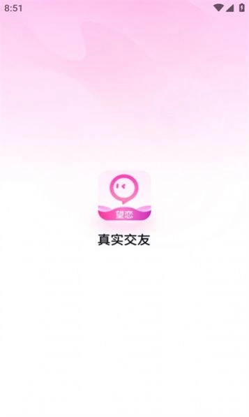 望恋