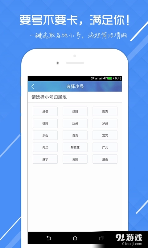 51小号最新下载