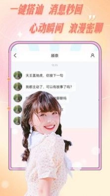 爱轻聊图3