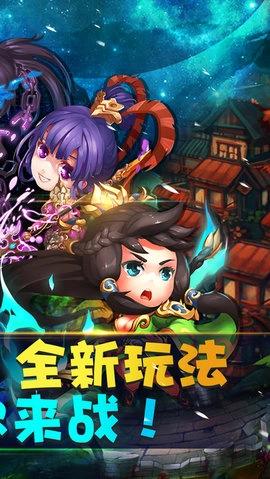 全民大乱斗图2