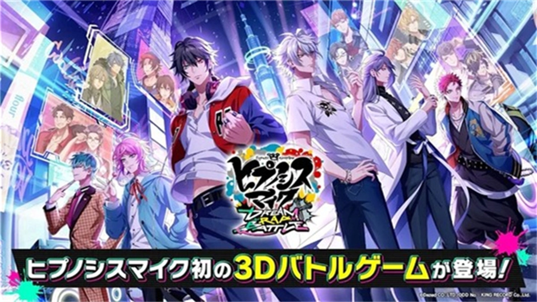 催眠麦克风2026手游无广告版图2