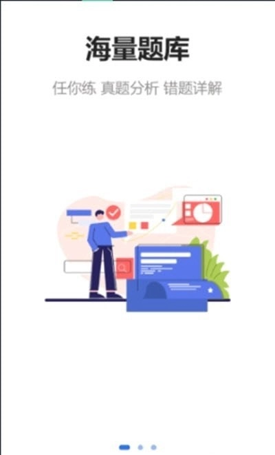 文中教育免费原版图1