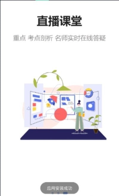 文中教育免费原版图2