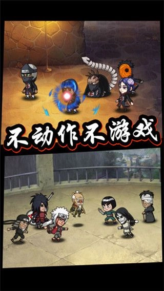 六道忍者