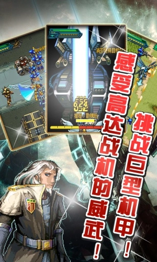 机甲神兵图4