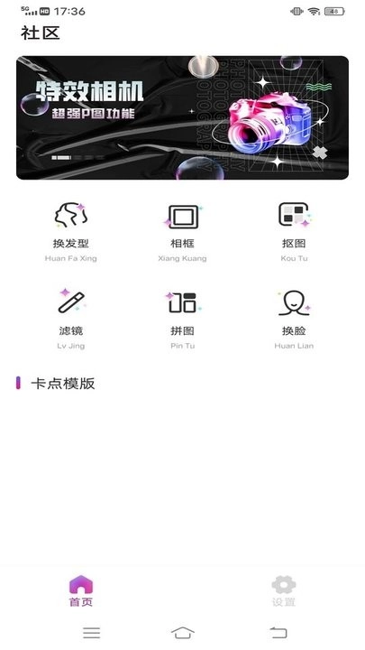 开心拍3