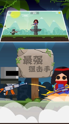 最强狙击手图5