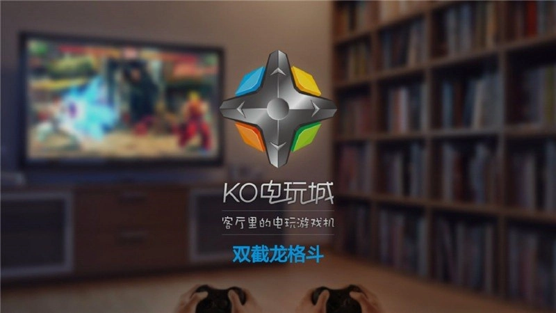 双截龙格斗 TV版图1