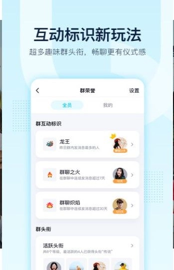 QQ最新版图3