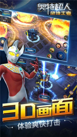 奥特超人绝地王者(2)