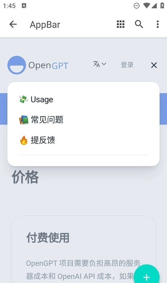 小红书作文生成器手机版图2