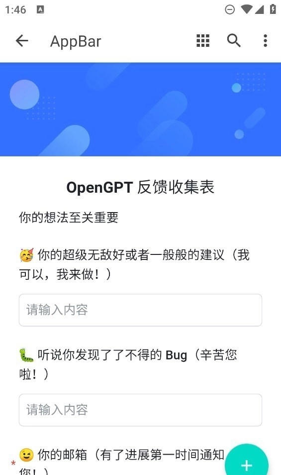 小红书作文生成器手机版图1