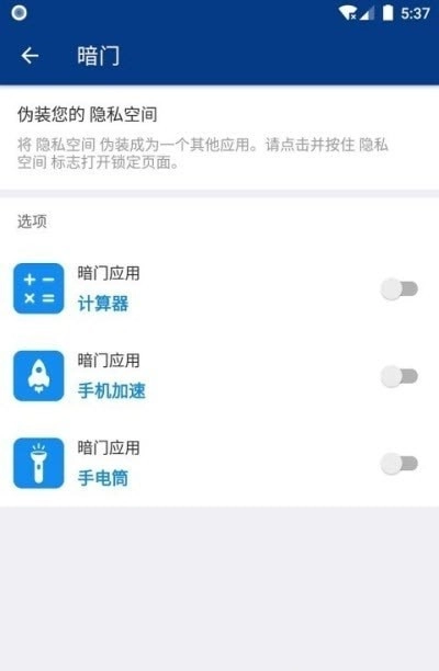 完美空间安卓版图1