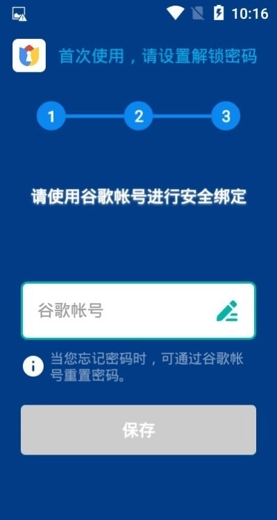 完美空间安卓版图2