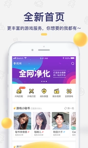 闪电鱼安卓直装版图1
