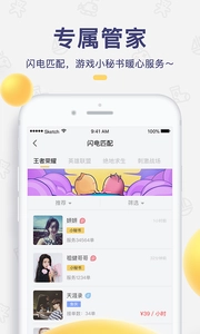 闪电鱼安卓直装版图3
