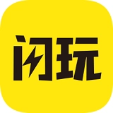 闪玩2026