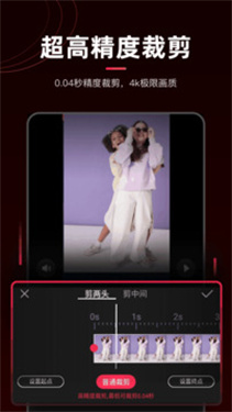 剪辑猫免费版图2