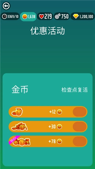 跳舞的球安卓版