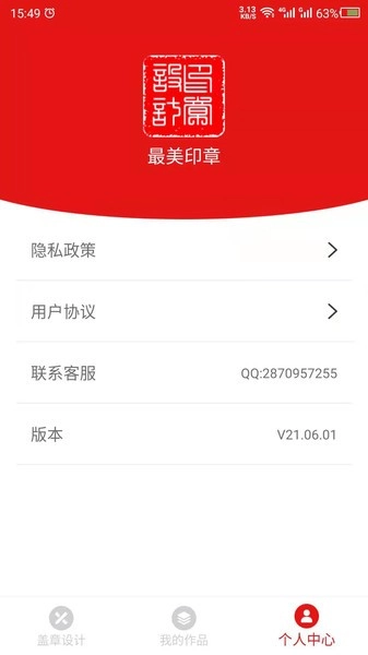 印章設計官方最新版图1