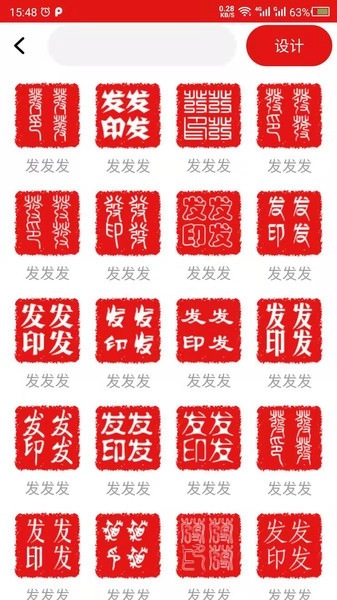 印章設計官方最新版图2