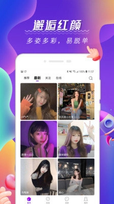 阿聊社手机版