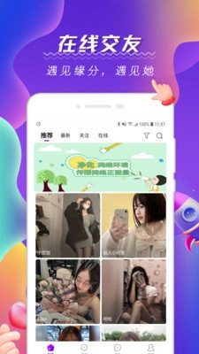 阿聊社手机版