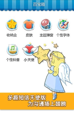 多趣短信原版