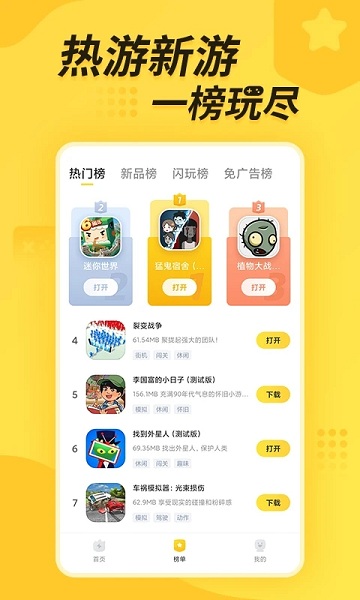 闪电龟(2)