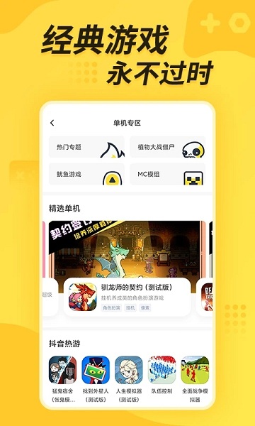 闪电龟(1)
